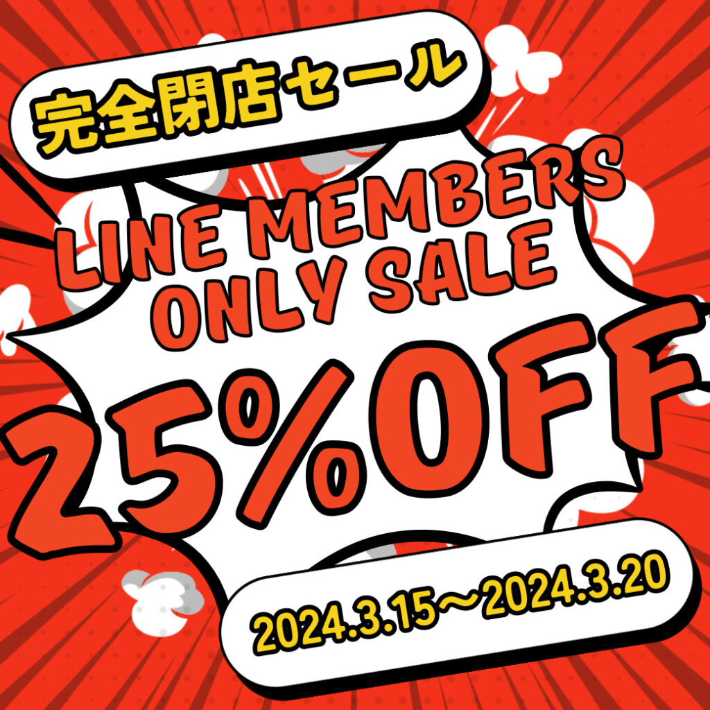 25%OFF⭐️メンバーズセール開催 | ABAB UENO（アブアブ上野