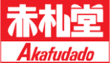 赤札堂 Akafudado